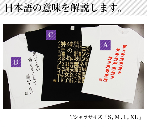 日本語の意味を解説します Tシャツサイズ「S,M,L,LL」
