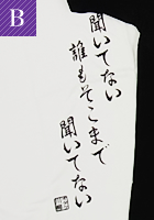 B 聞いてない誰もそこまで聞いてない