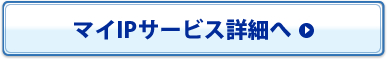 �}�CIP�T�[�r�X�ڍׂ�