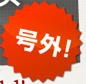 号外