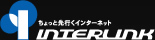 ちょっと先行くインターネット INTERLINK