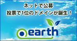 earth