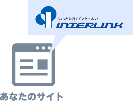 あなたのサイトにインターリンクのバナーを張ります