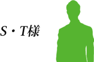 Ｓ．Ｔ様