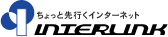 固定ip、プロバイダーならインターリンク