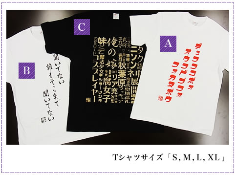 オタク川柳Ｔシャツ