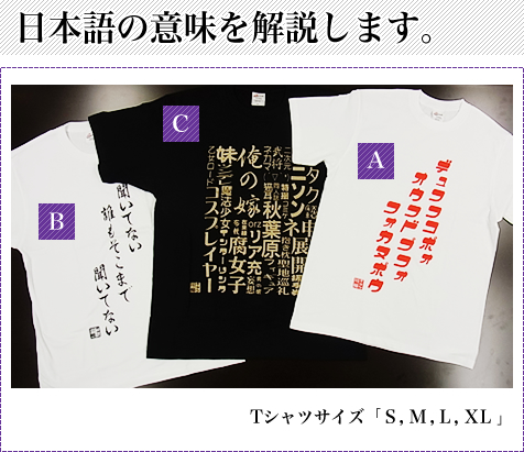 日本語の意味を解説します　Tシャツサイズ「S,M,L,LL」
