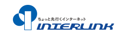 ちょっと先行くインターネット INTERLINK