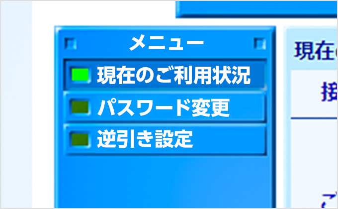 設定方法