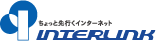 ちょっと先行くインターネット【インターリンク】