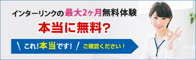PVDお試し