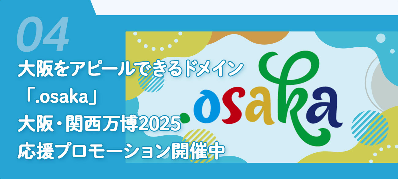 トピックス04
