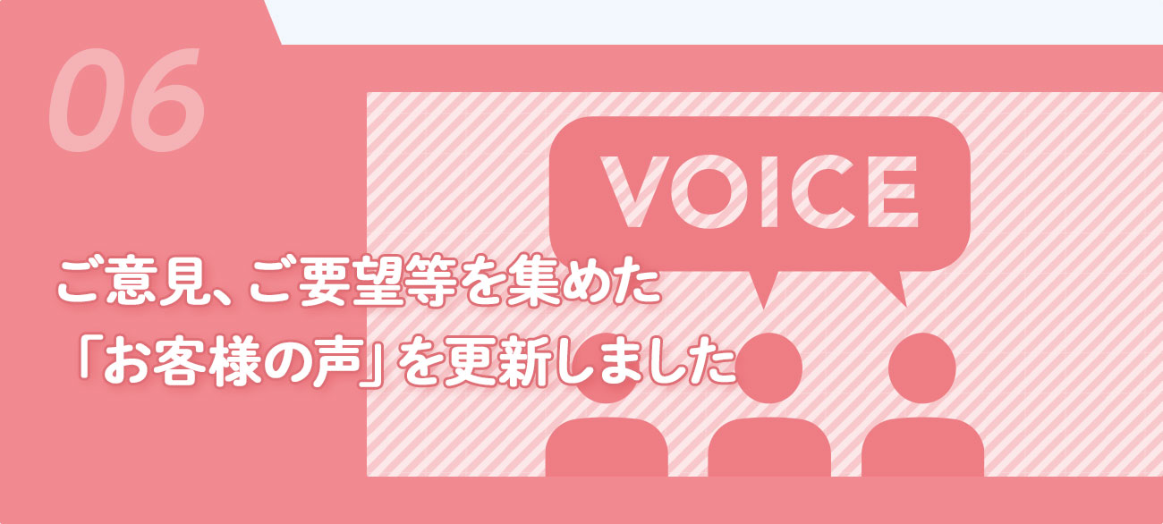 トピックス06