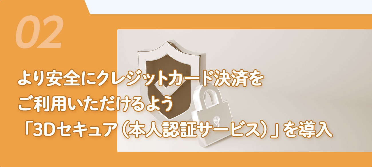 トピックス02