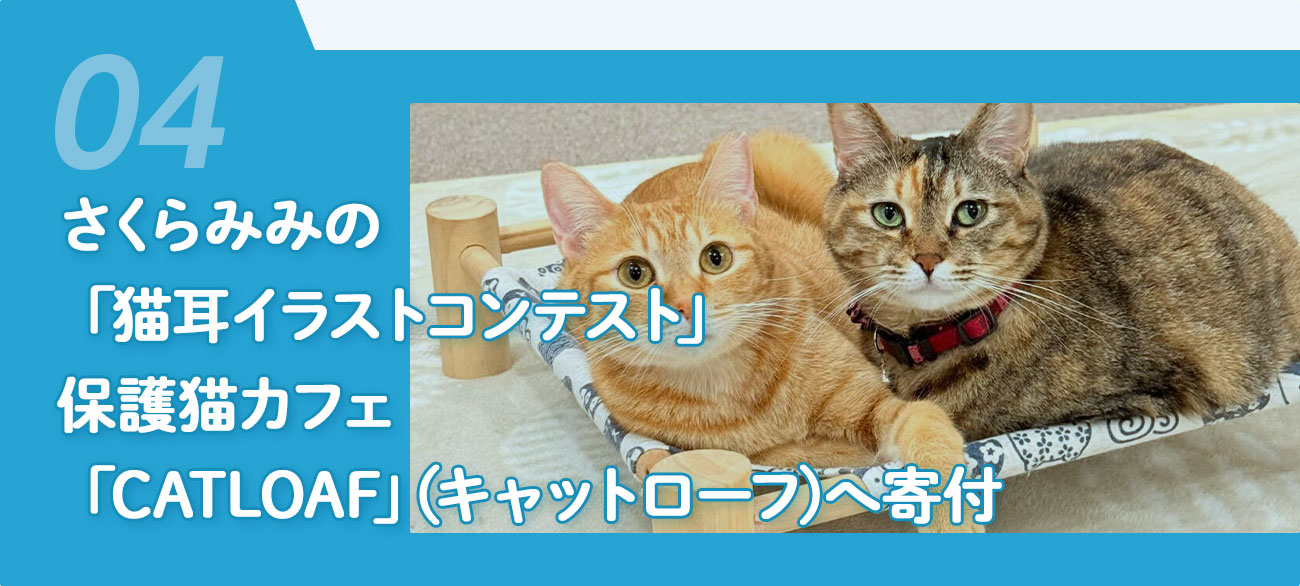 トピックス04