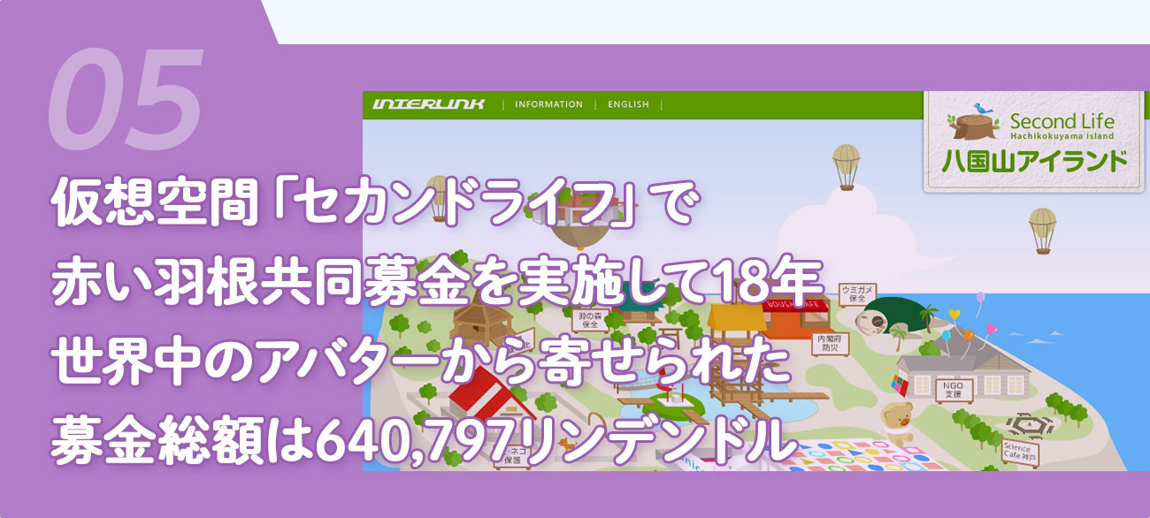 トピックス05