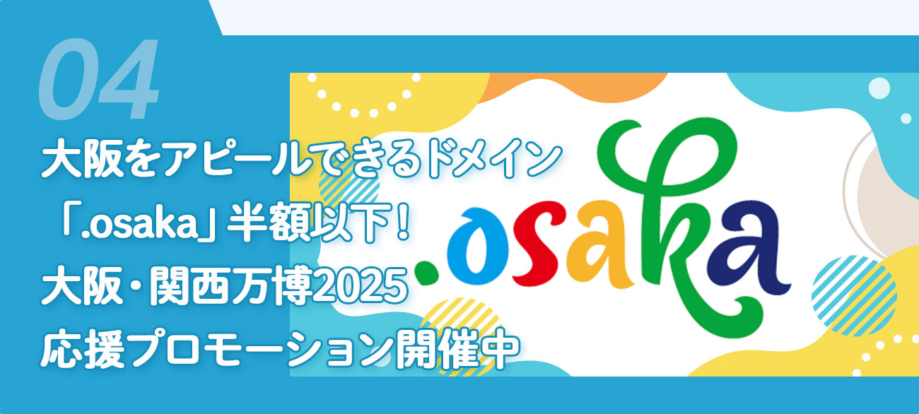 トピックス04