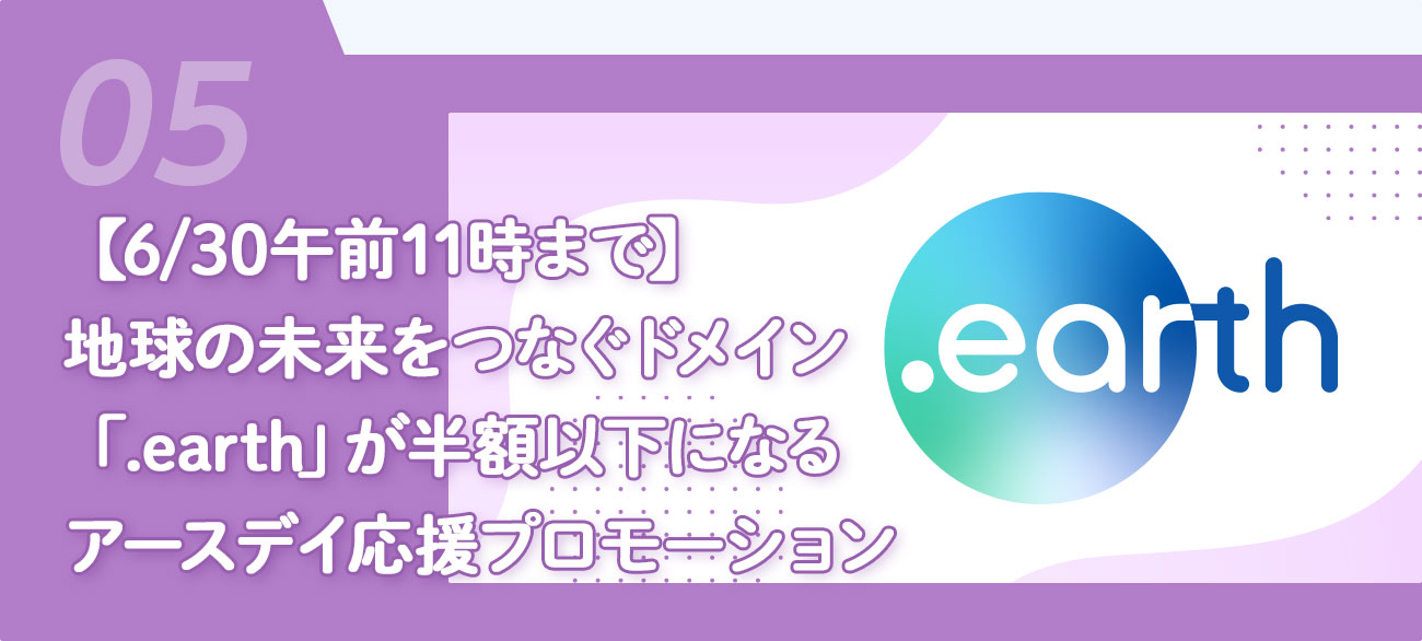 トピックス05